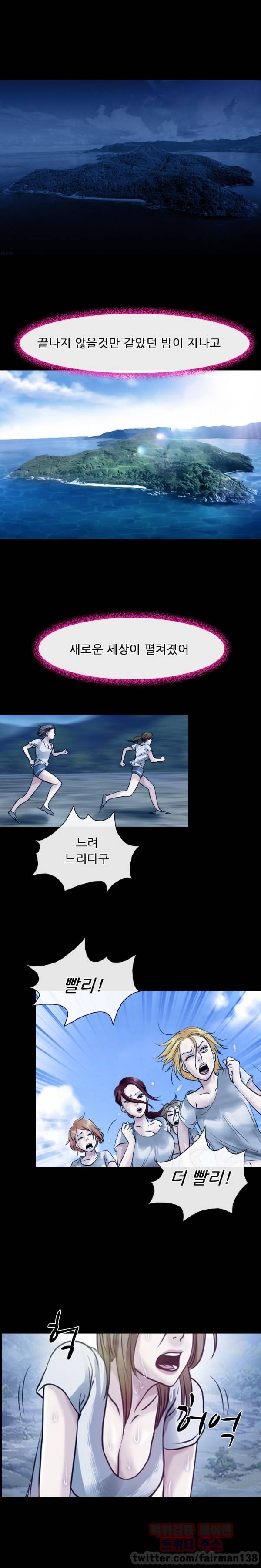 신의 목소리 41화 13
