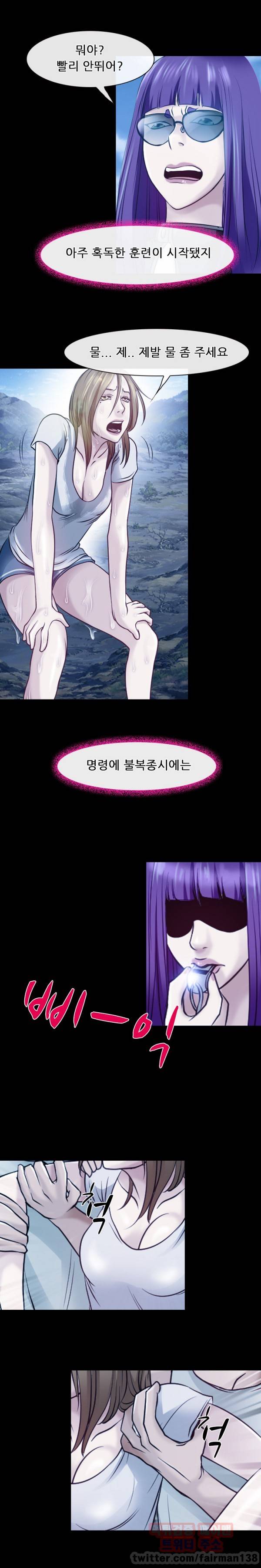 신의 목소리 41화 14
