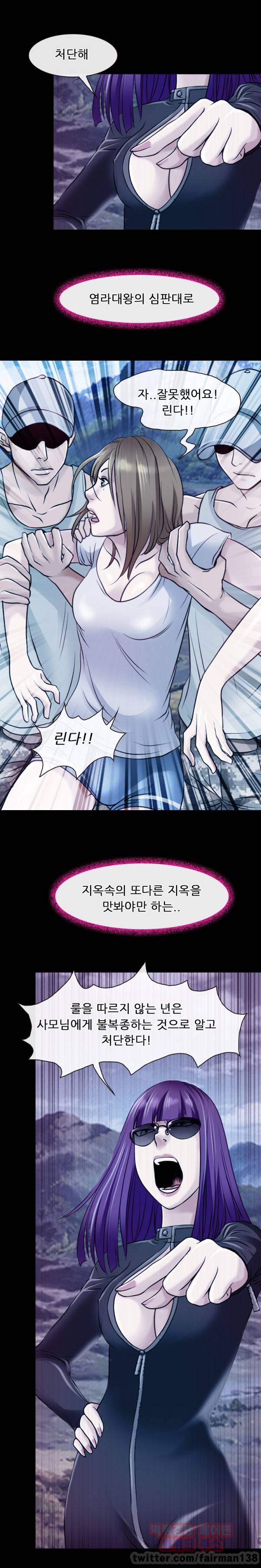 신의 목소리 41화 15