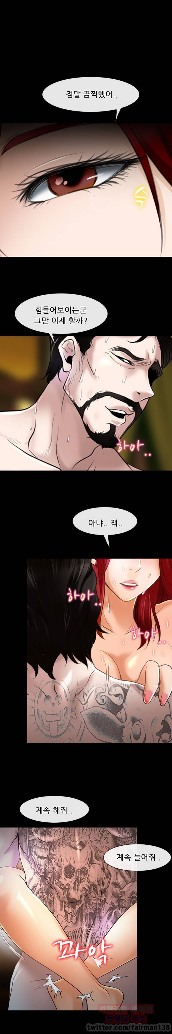 신의 목소리 41화 16