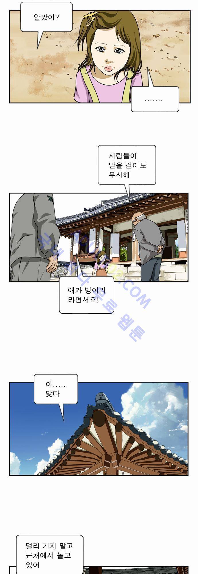 초아 8화 2