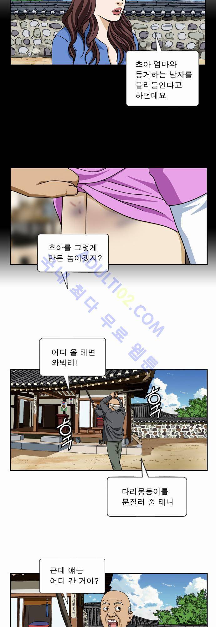 초아 18화 2