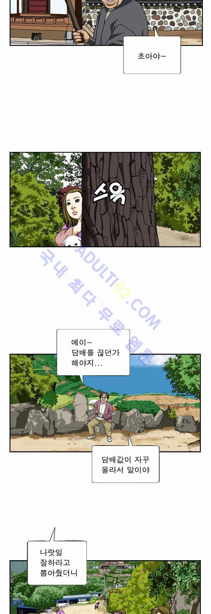 초아 18화 3