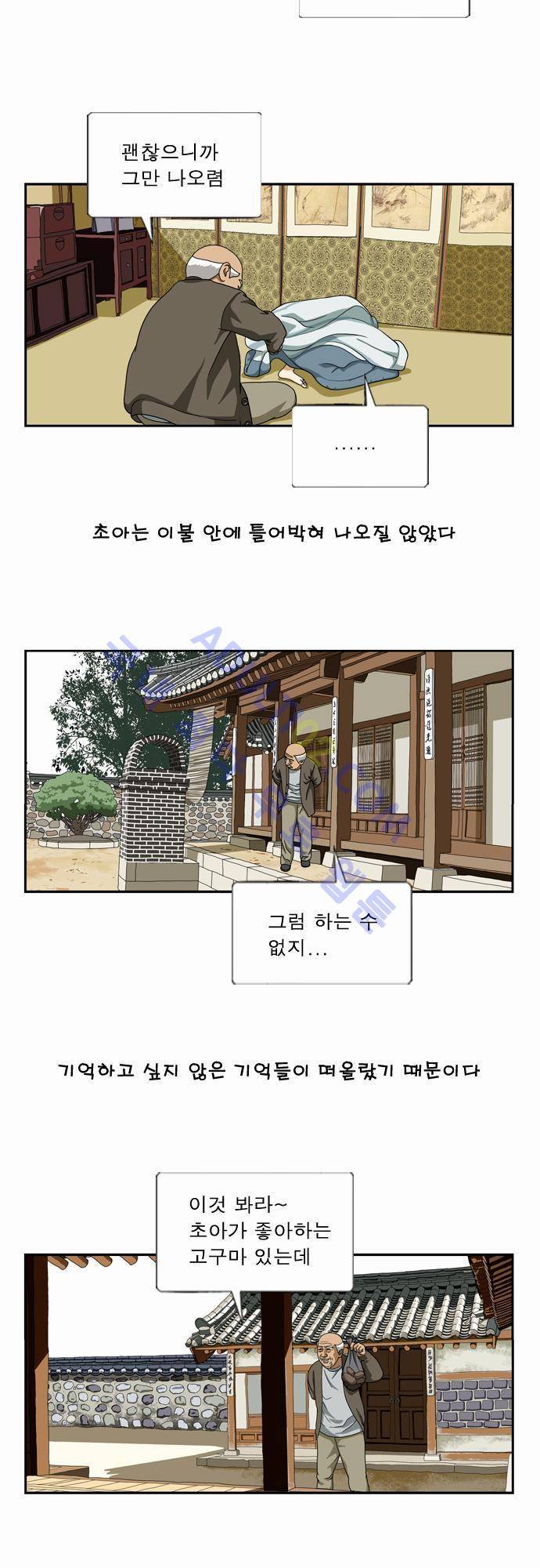 초아 28화 2