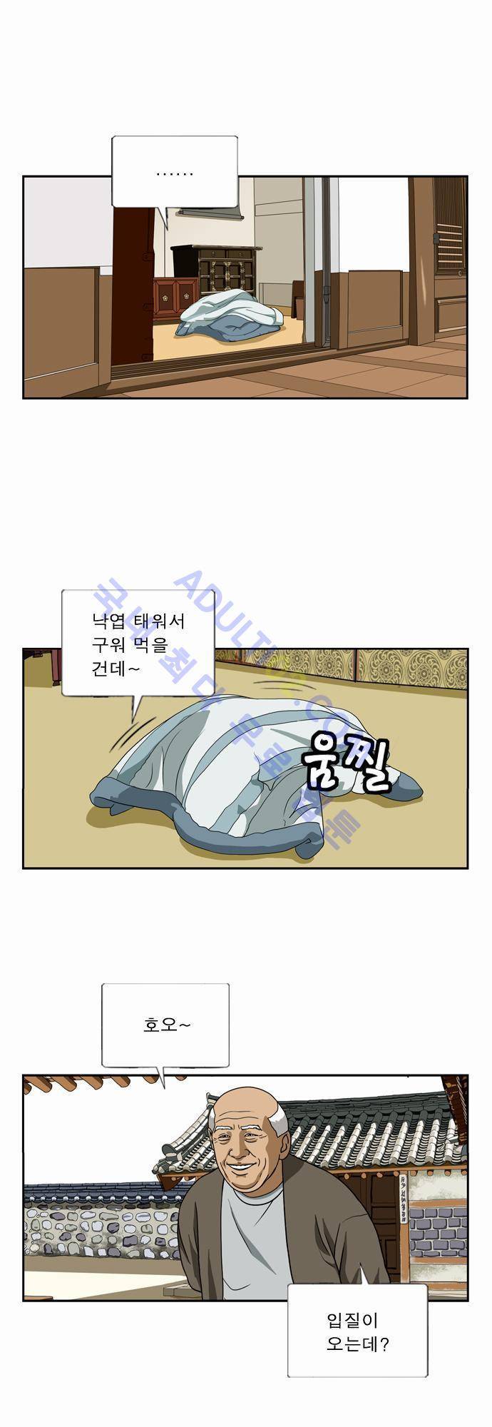 초아 28화 3