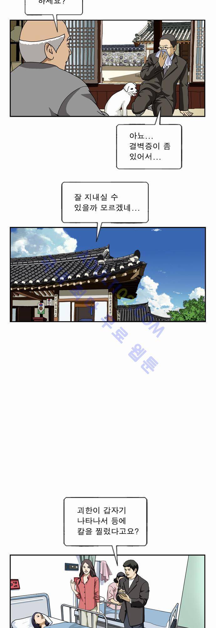 초아 38화 7