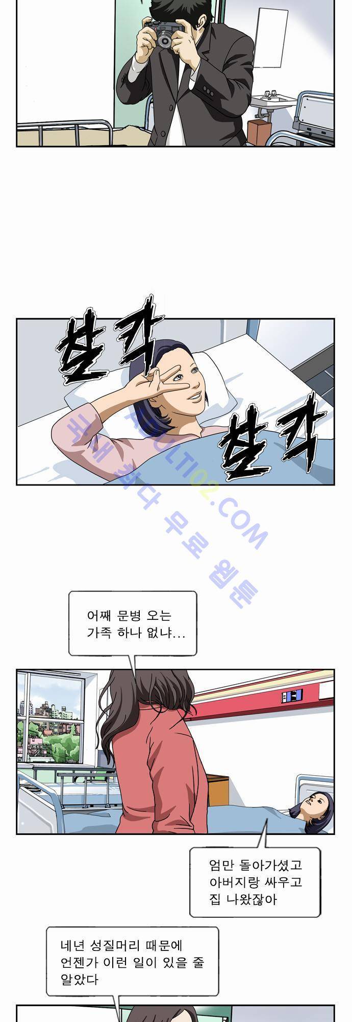 초아 38화 9