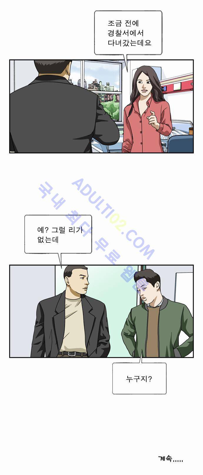 초아 38화 12