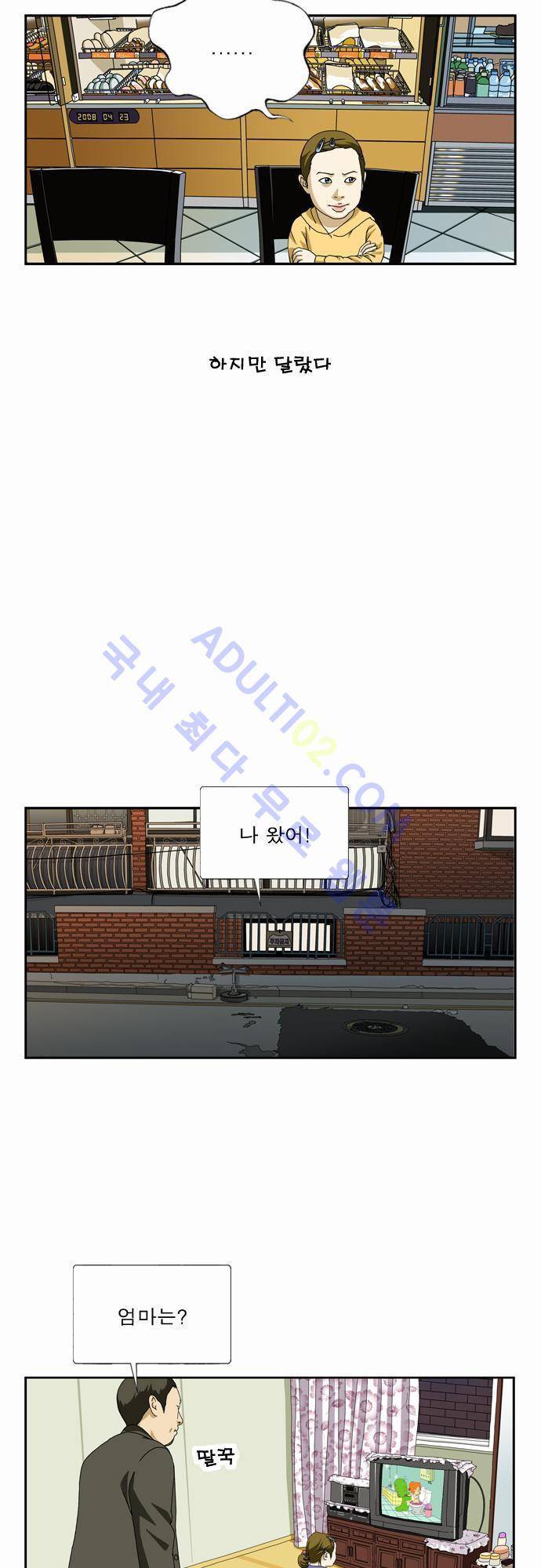 초아 48화 3