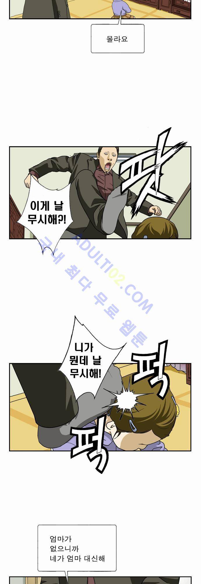초아 48화 4