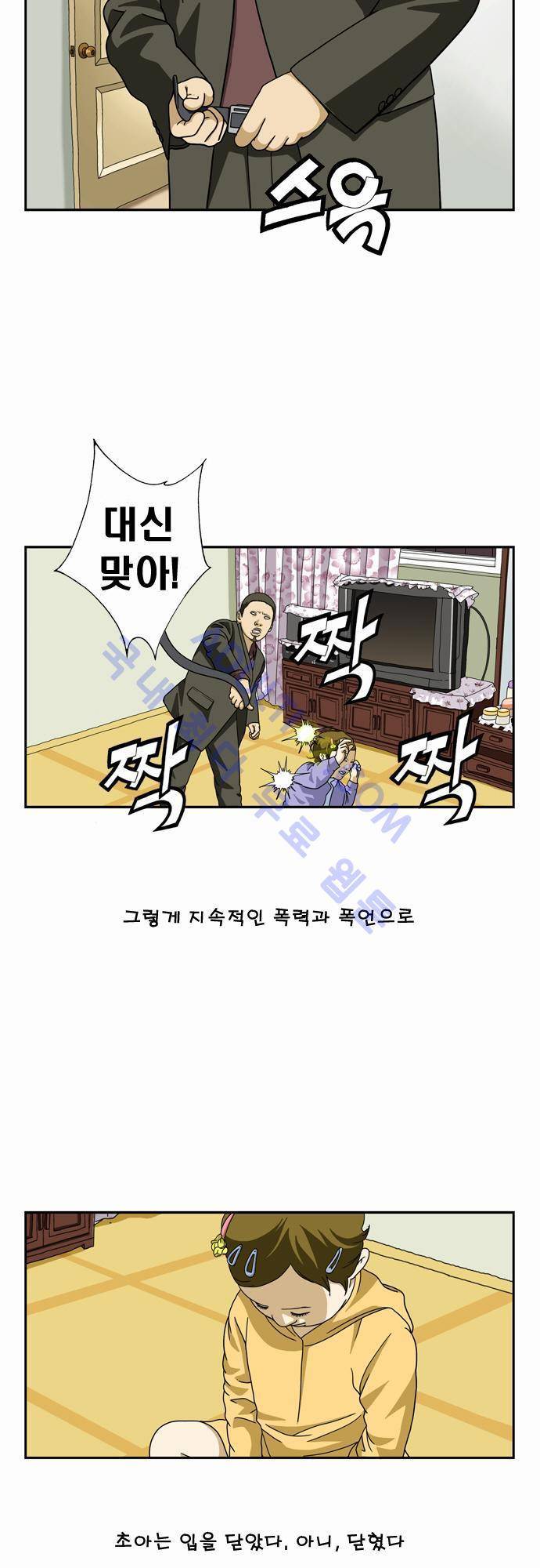 초아 48화 5