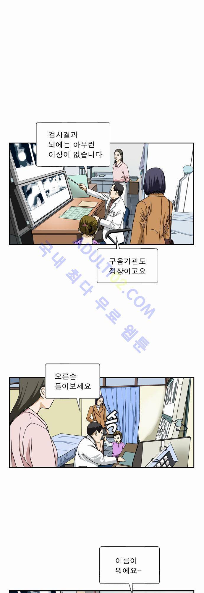 초아 48화 6