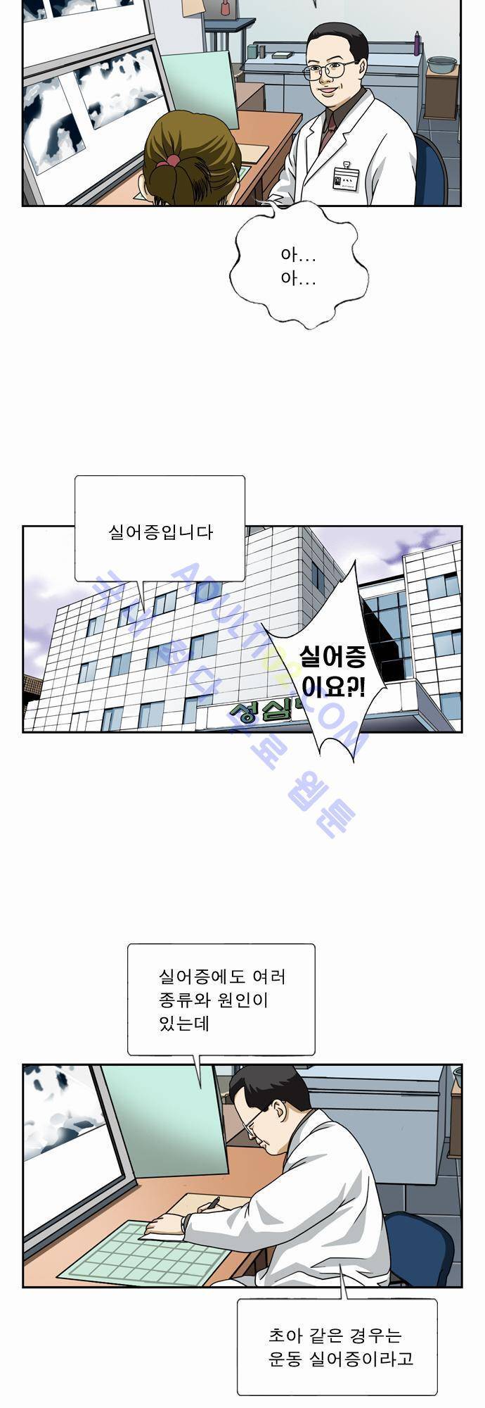 초아 48화 7