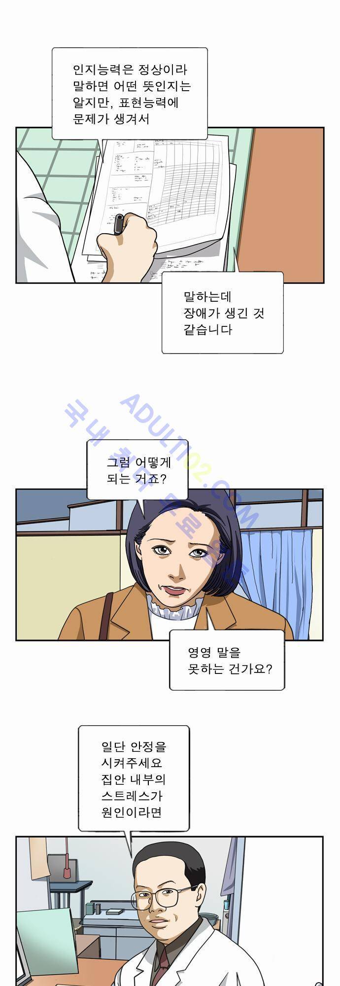초아 48화 8