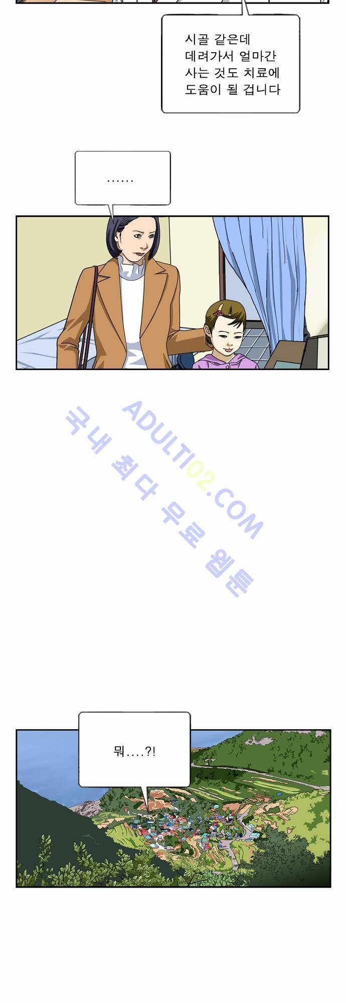 초아 48화 9