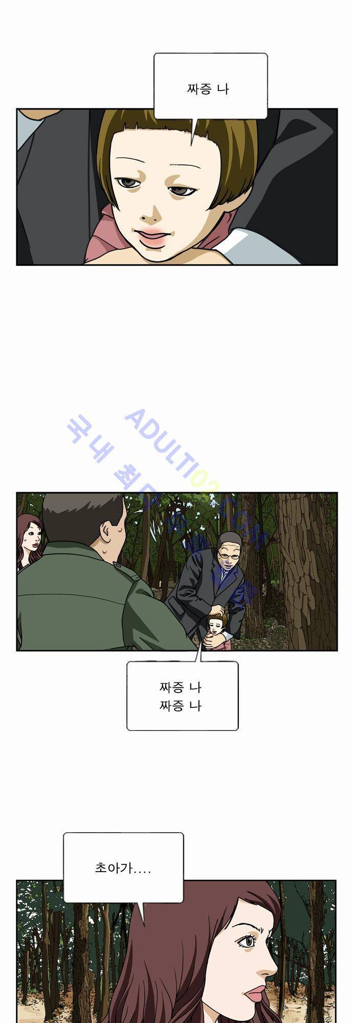 초아 48화 10