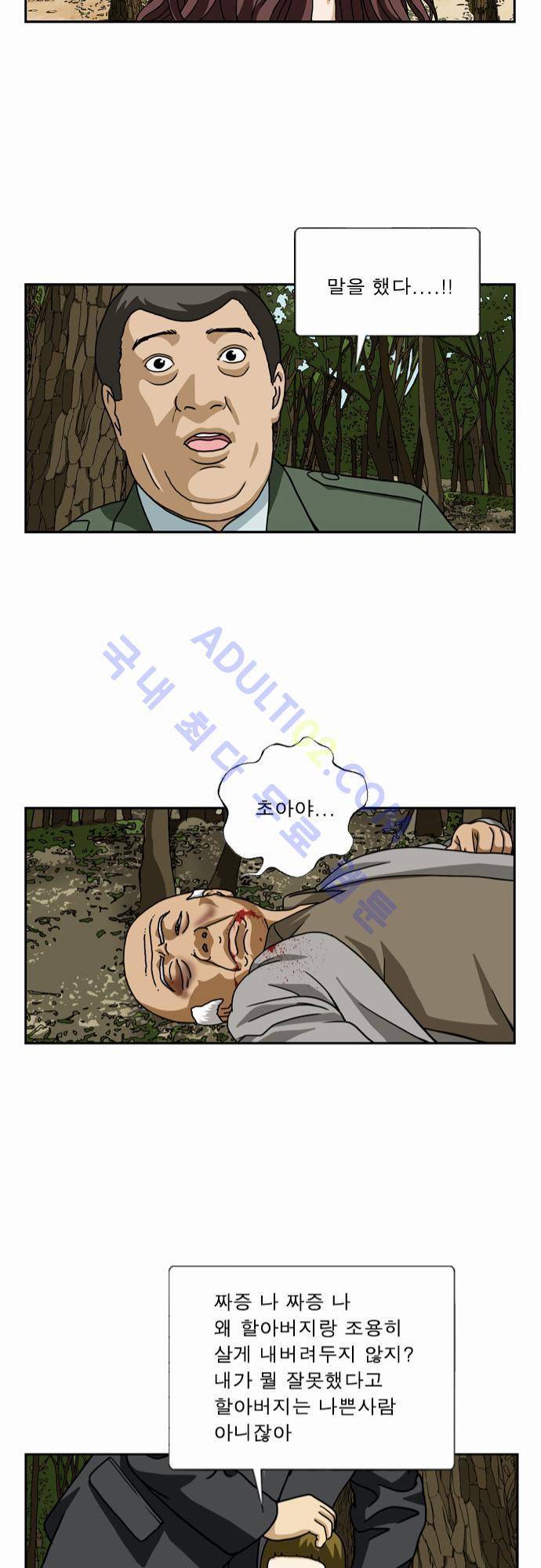 초아 48화 11