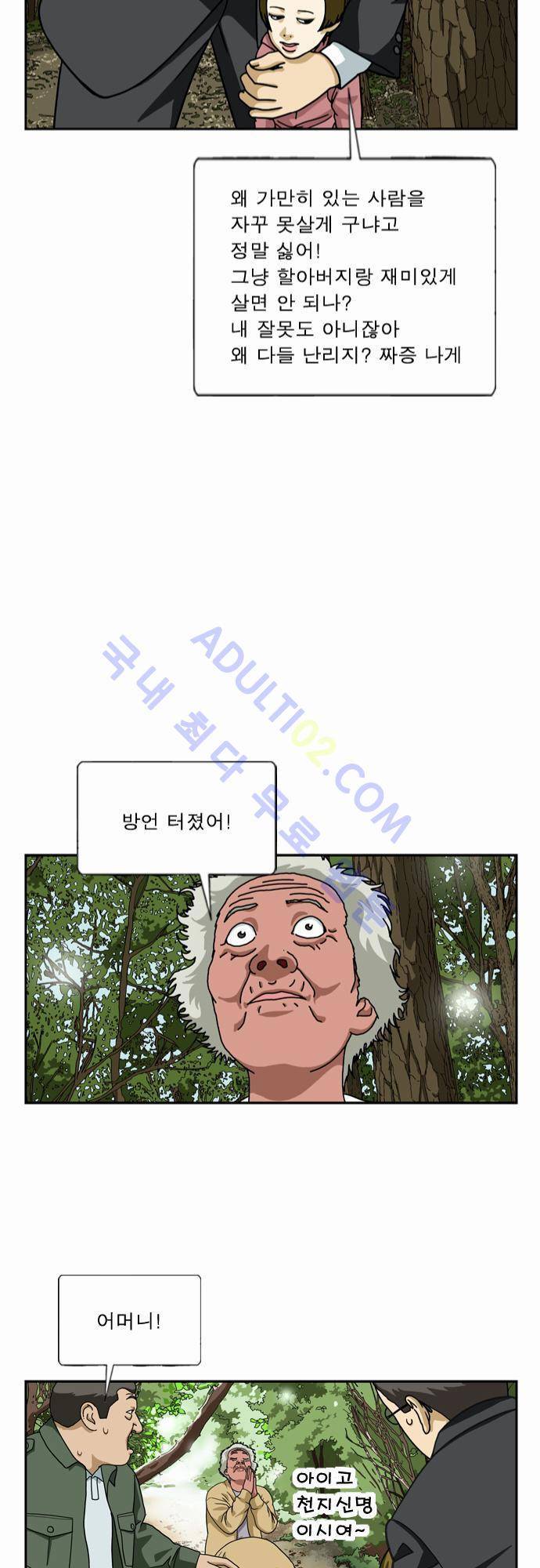 초아 48화 12