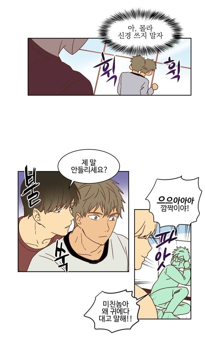 가정부를 부탁해 7화 3