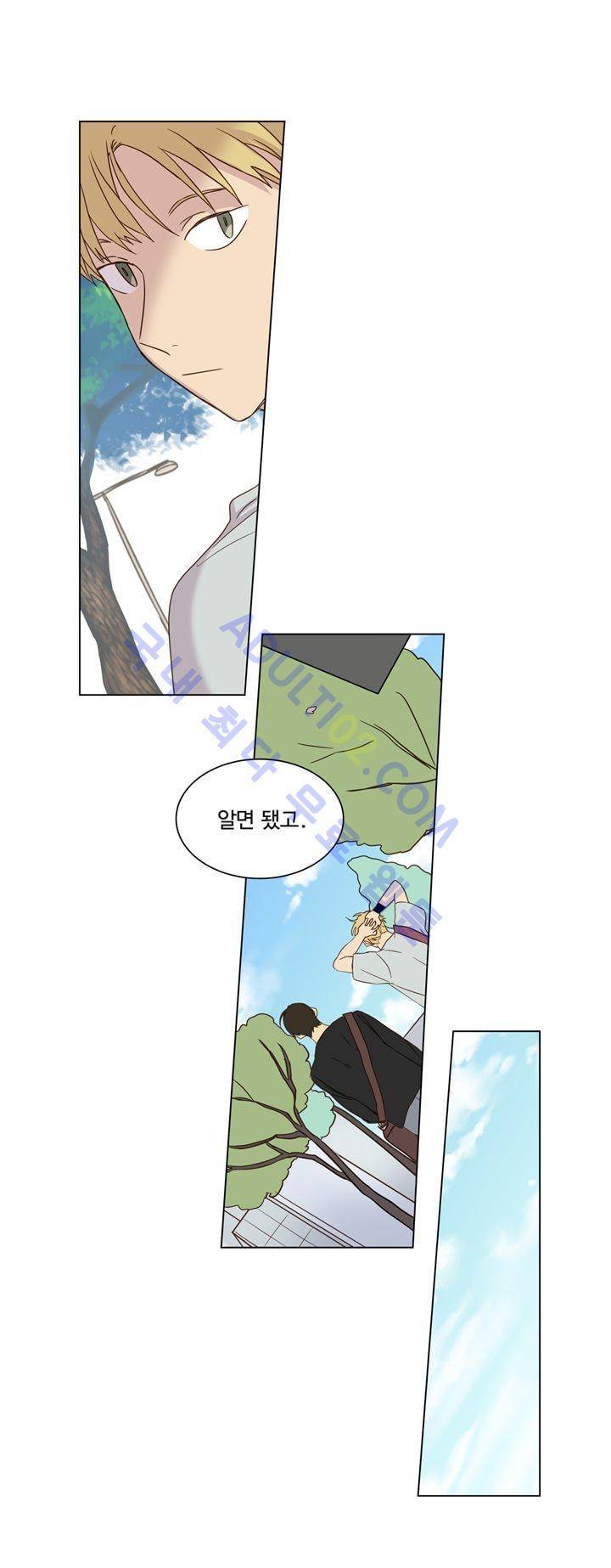 가정부를 부탁해 17화 3