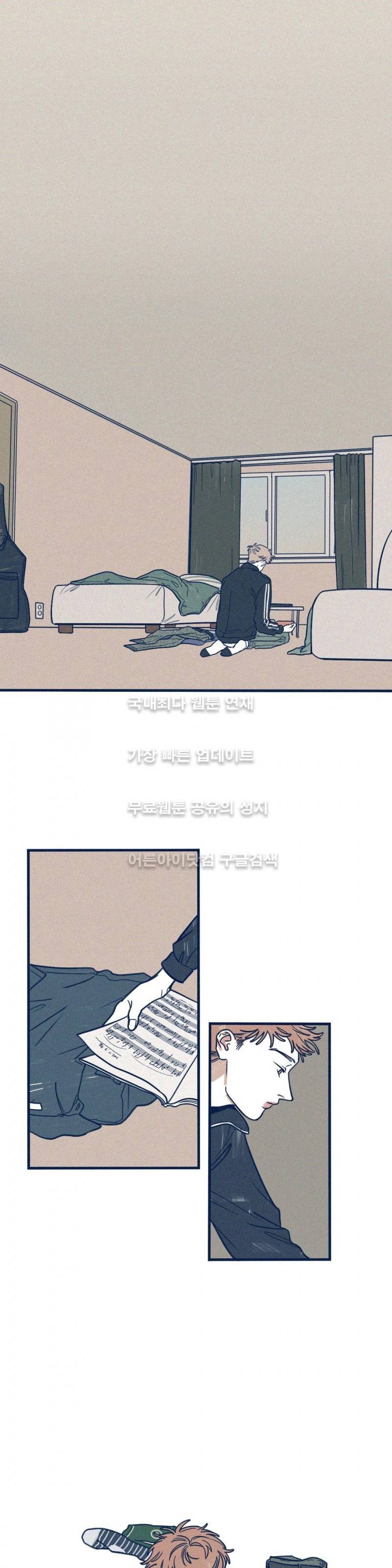 하테마테 8화 1