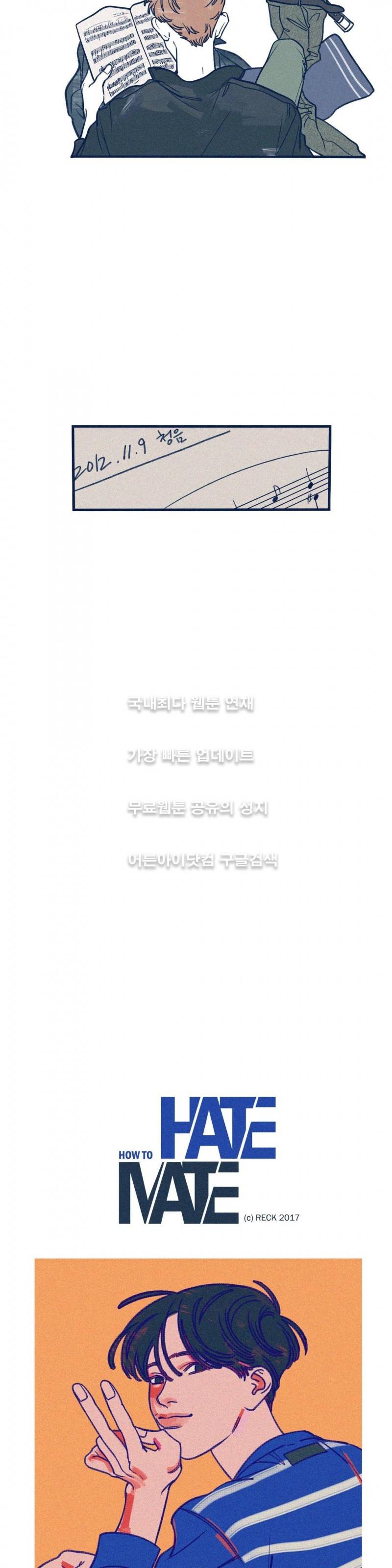 하테마테 8화 2