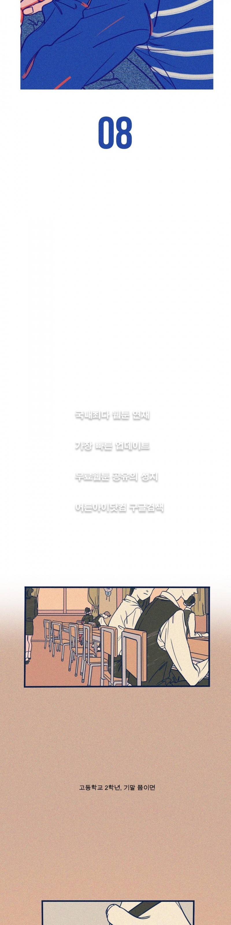 하테마테 8화 3