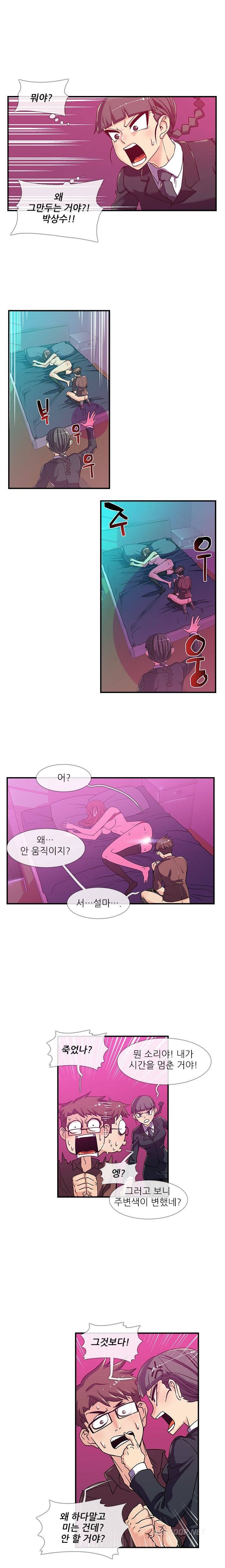 첫경험은 복상사 3화 1