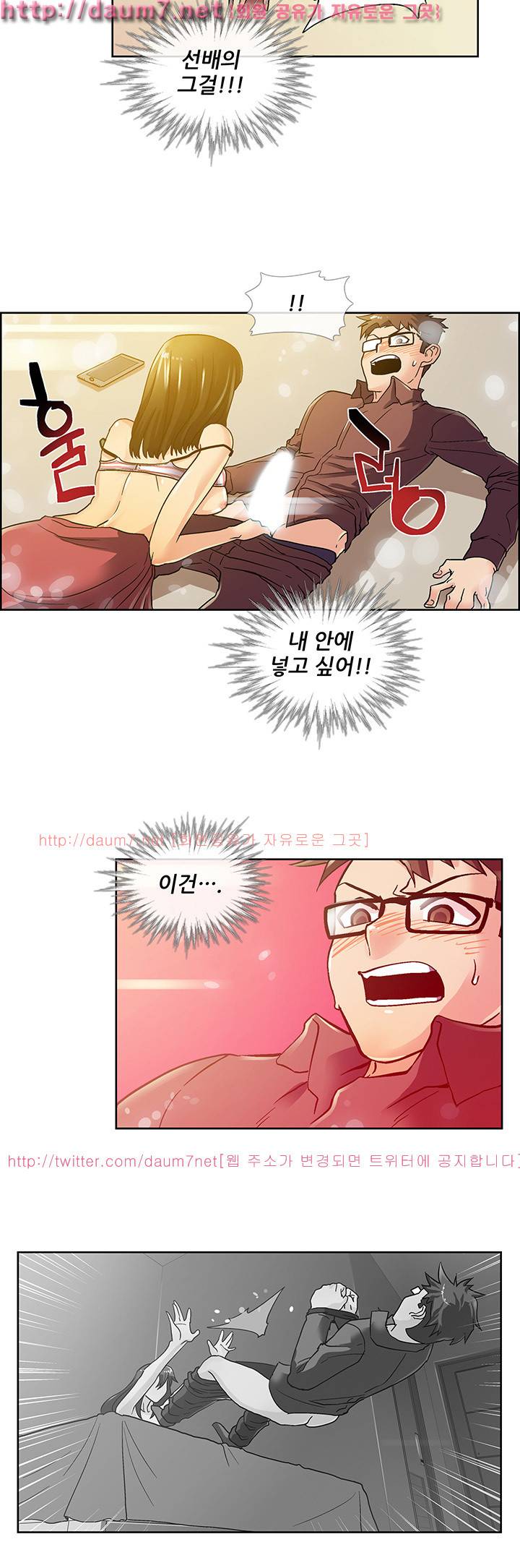 첫경험은 복상사 7화 3