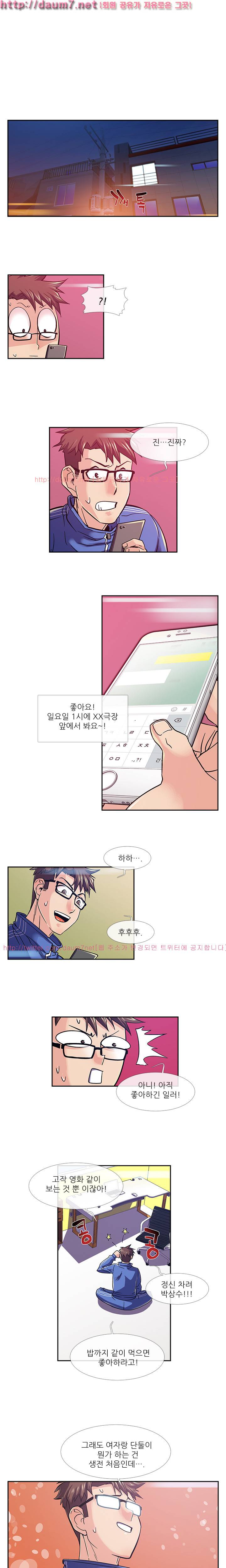 첫경험은 복상사 11화 1