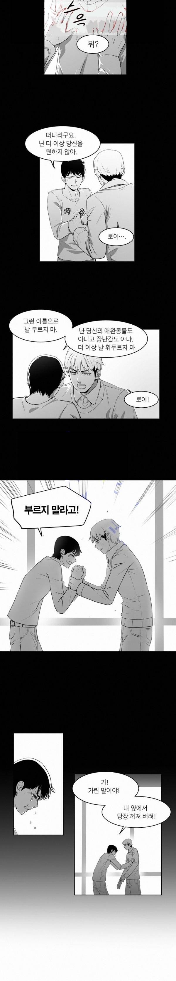 해피타임 TOON 41화 - 은밀하고 진지하게 (1) 2