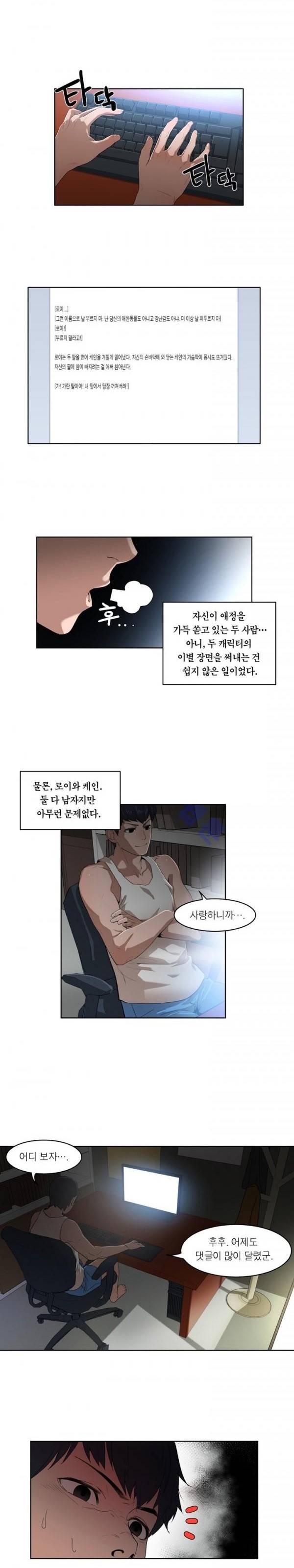 해피타임 TOON 41화 - 은밀하고 진지하게 (1) 3
