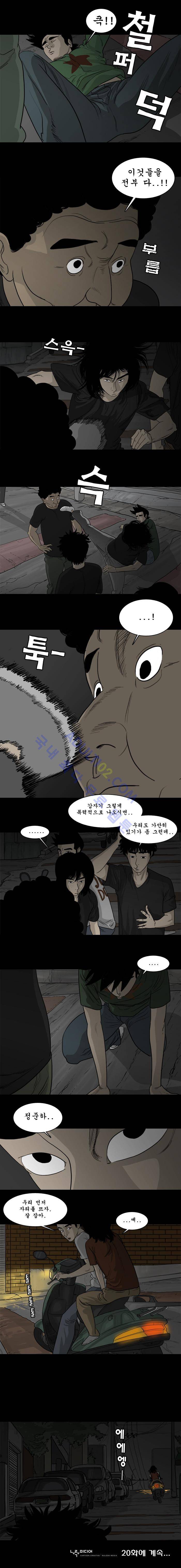 세상 밖으로 19화 5