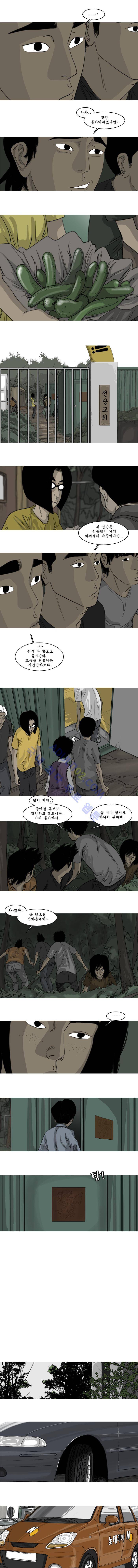 세상 밖으로 29화 2