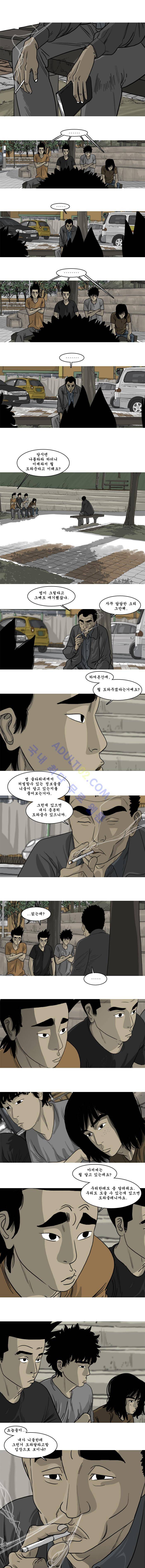 세상 밖으로 29화 3