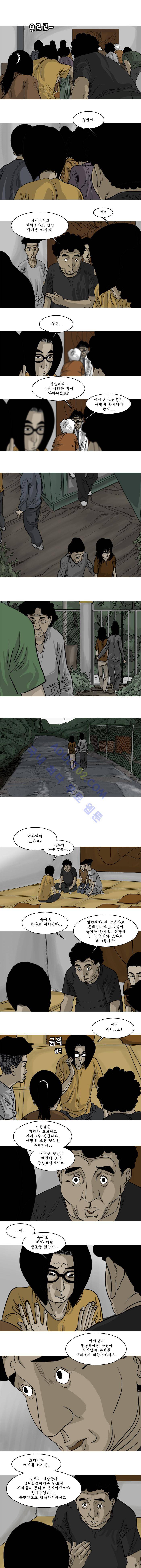 세상 밖으로 39화 3
