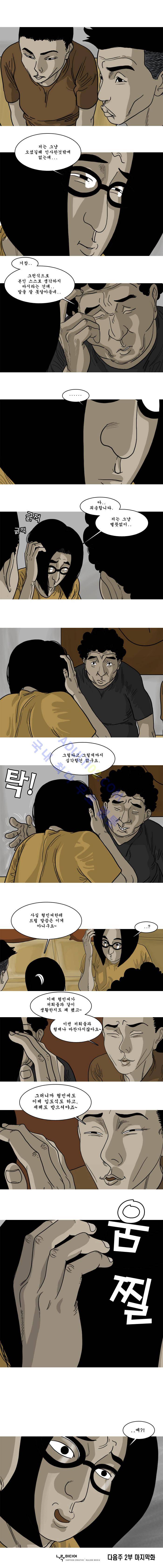 세상 밖으로 39화 4