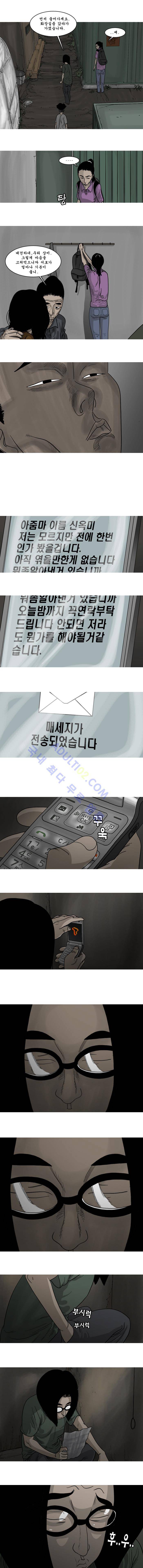 세상 밖으로 49화 3