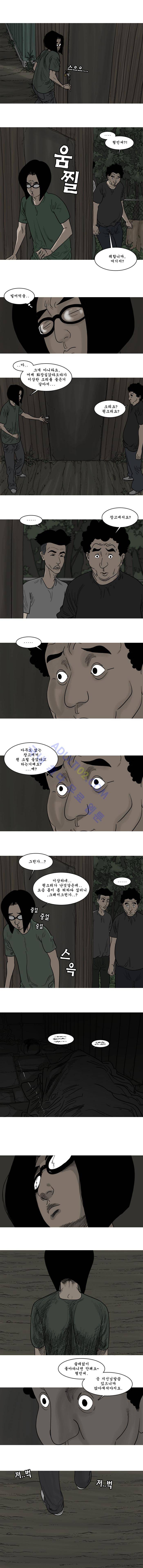 세상 밖으로 49화 5