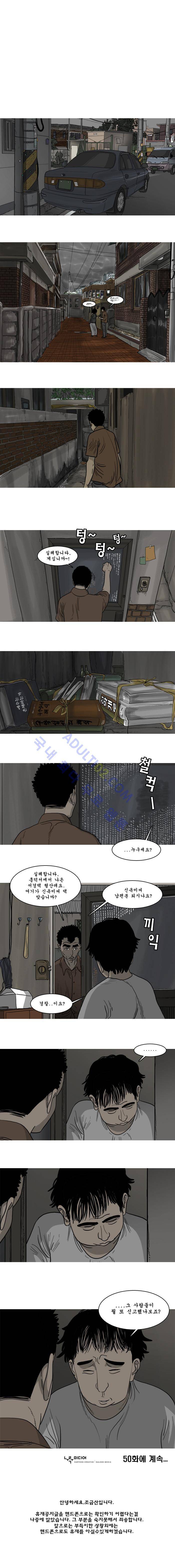 세상 밖으로 49화 6