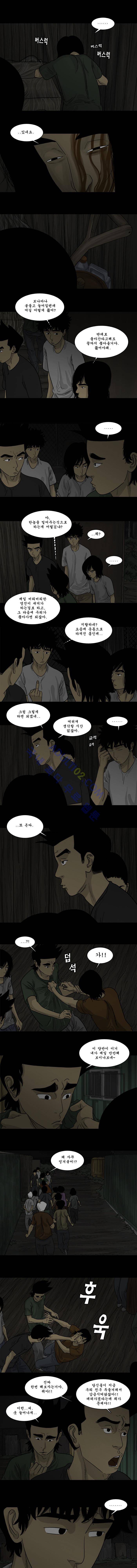 세상 밖으로 59화 2