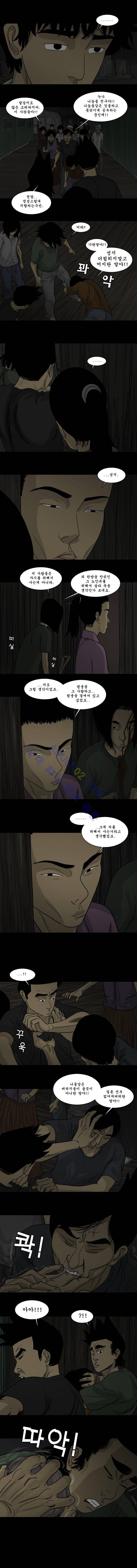 세상 밖으로 59화 3
