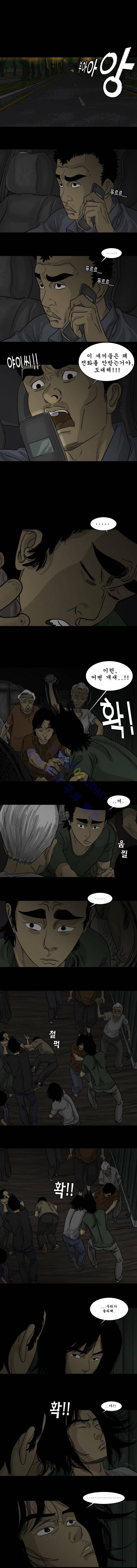 세상 밖으로 59화 4