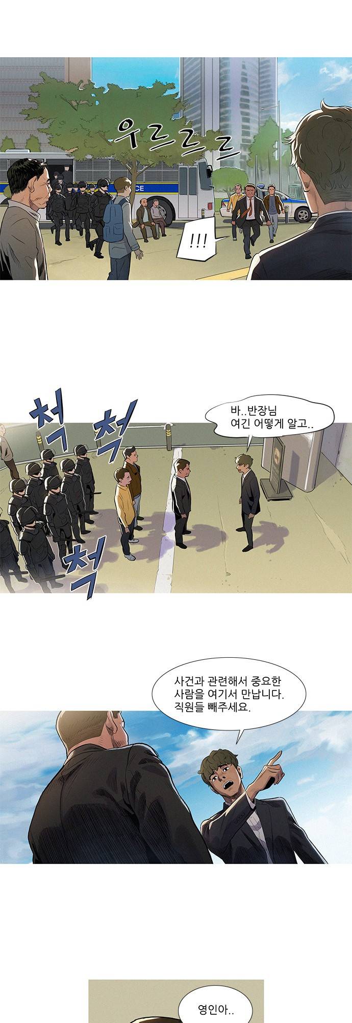 바스키 6화 3