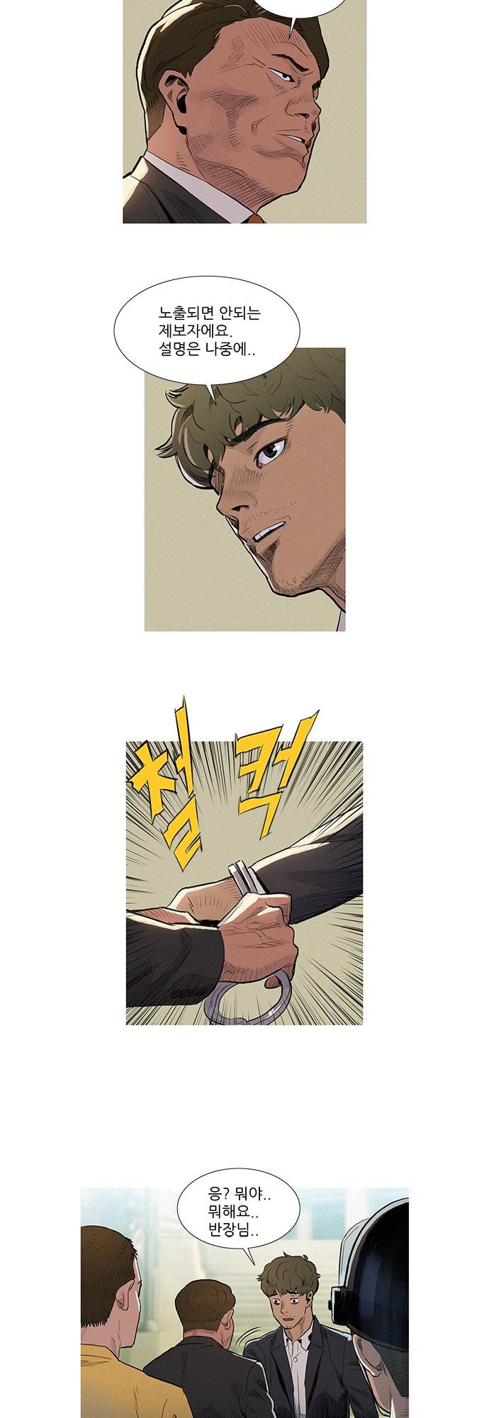 바스키 6화 4