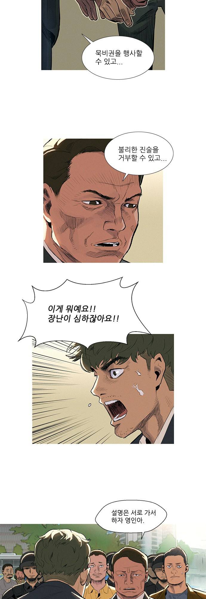 바스키 6화 6