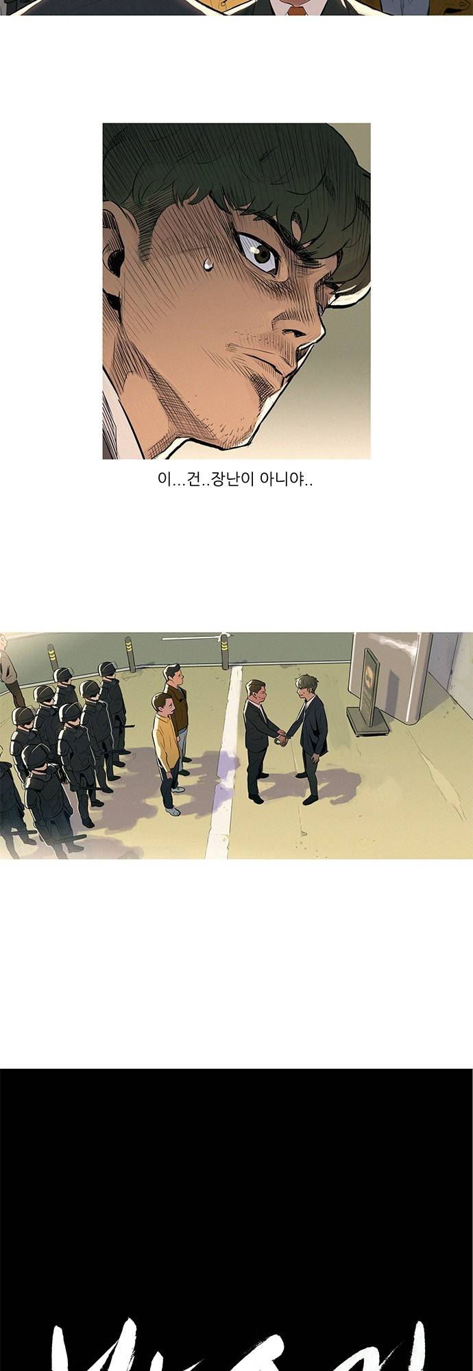 바스키 6화 7