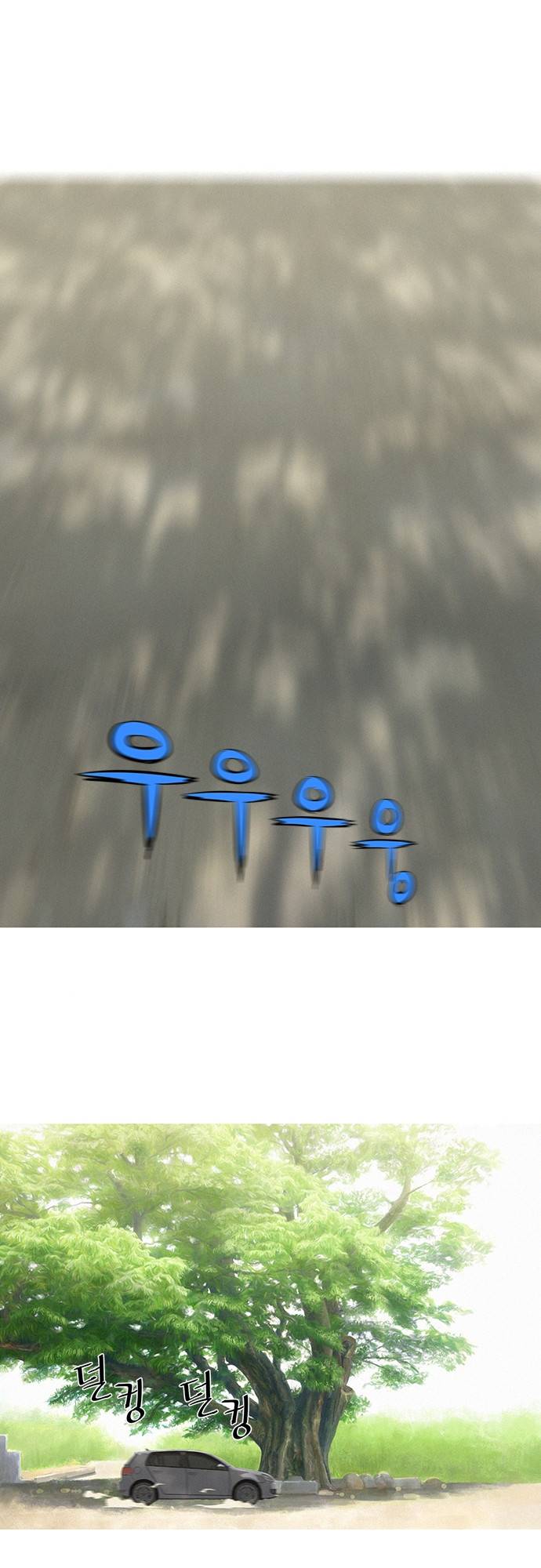 바스키 14화 1