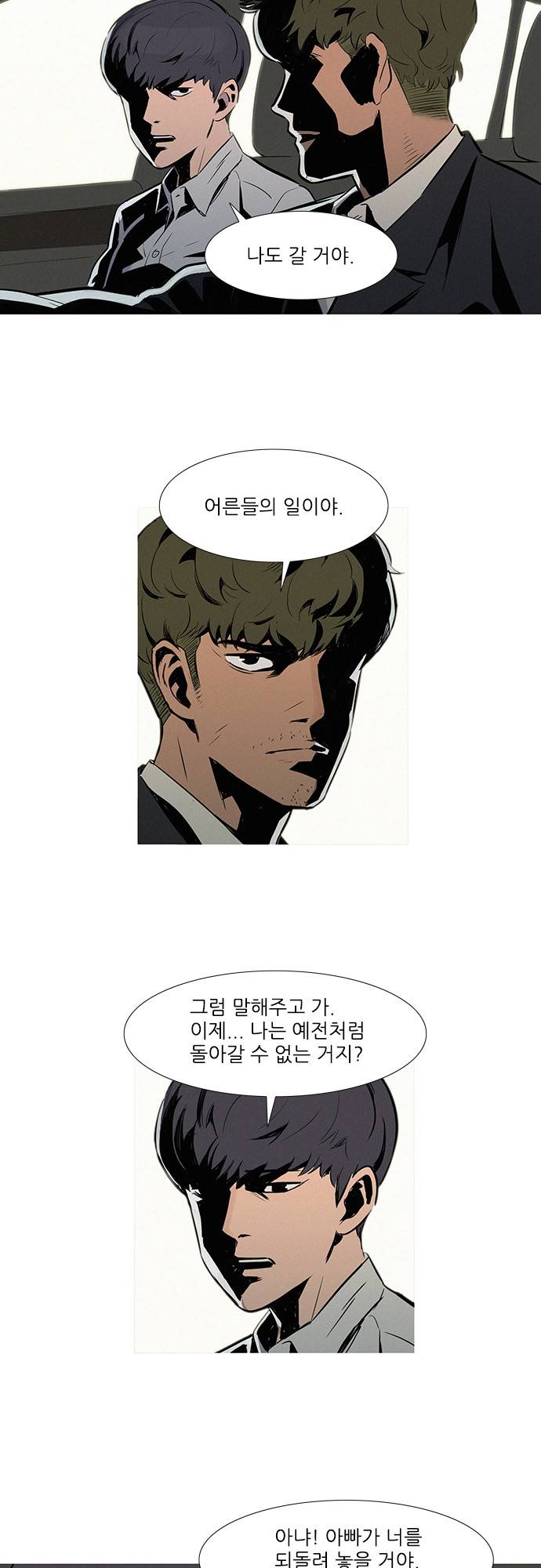 바스키 14화 4