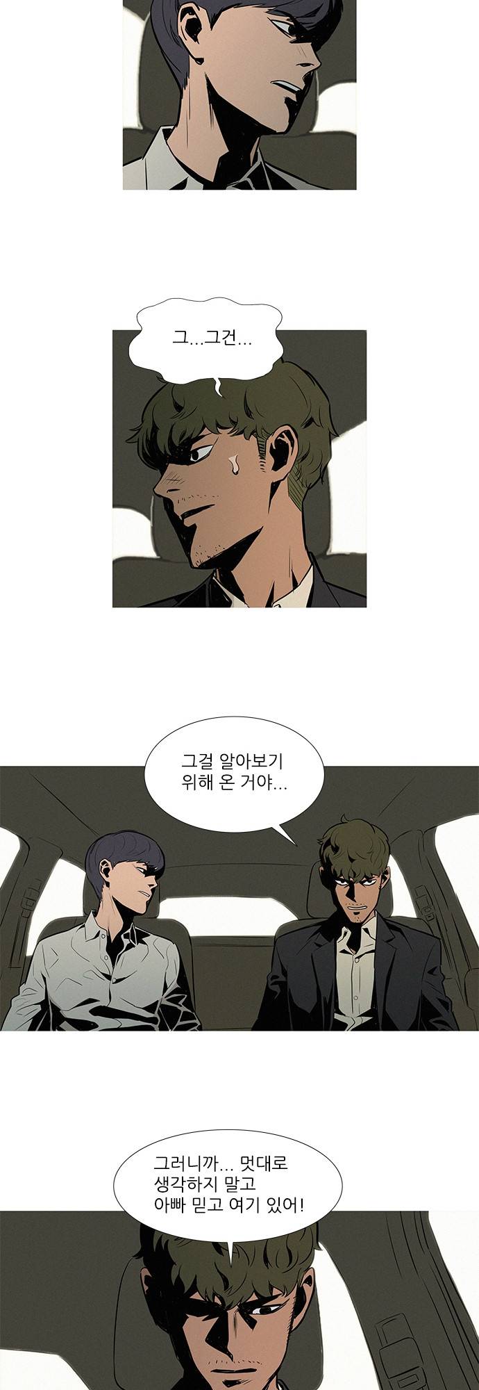 바스키 14화 6